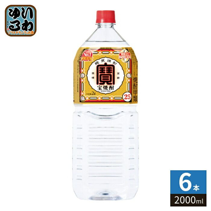 宝酒造 タカラ 25度 2000ml ペットボトル 6本入 7,323円