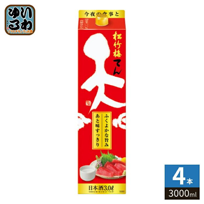 宝酒造 タカラ 松竹梅 天 3000ml 紙パック 4本入 7,792円