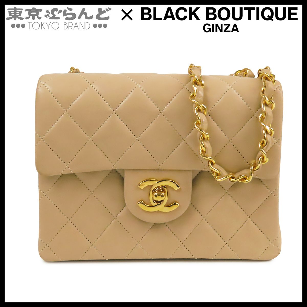 シャネル CHANEL チェーンショルダーバッグ ベージュ ゴールド金具 ラムスキン ミニマトラッセ 2番台 レディース ヴィンテージ 101868187 336,600円