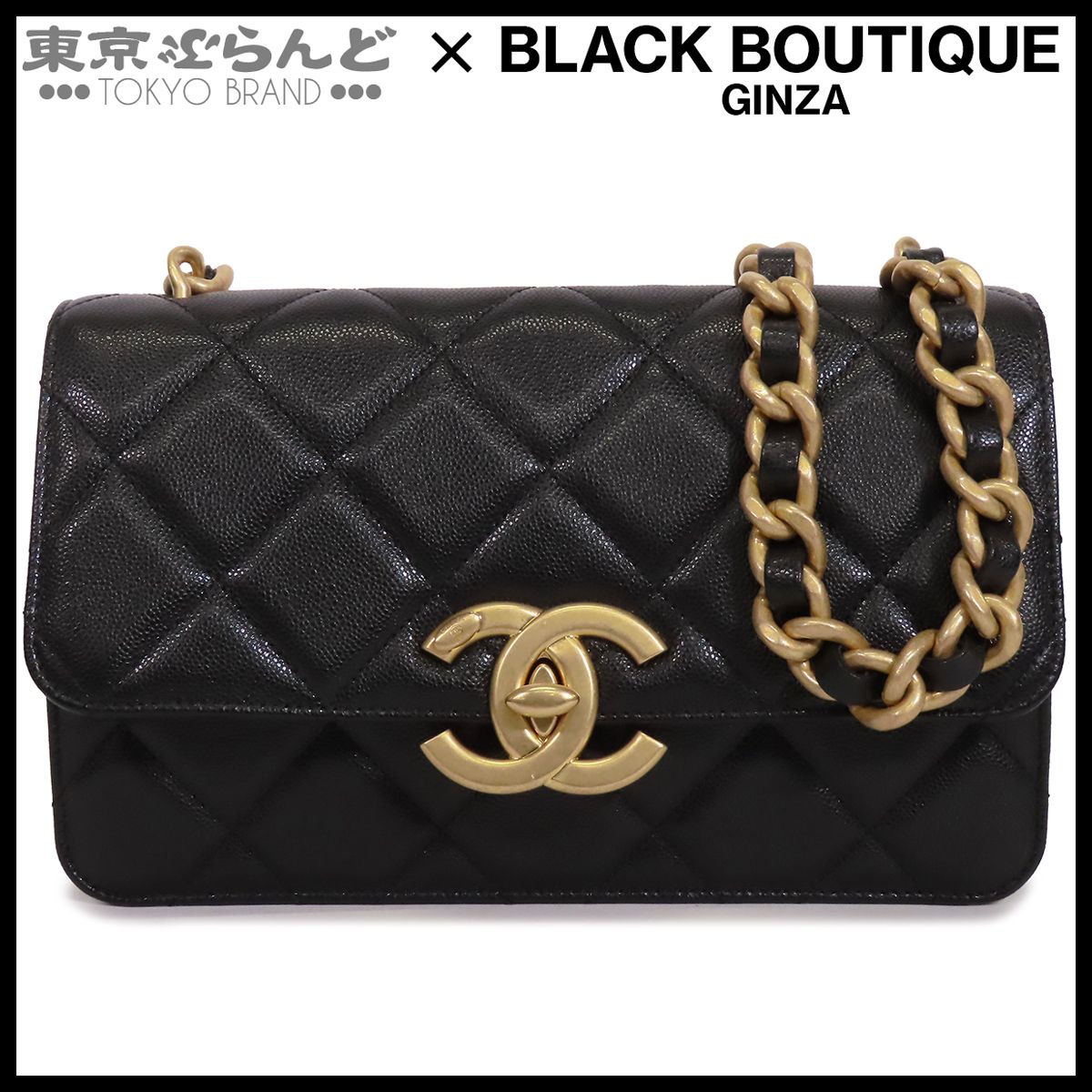 シャネル CHANEL チェーンバッグ ブラック 黒 ゴールド金具 キャビアスキン マトラッセ シングルフラップ ショルダーバッグ レディース 101868198