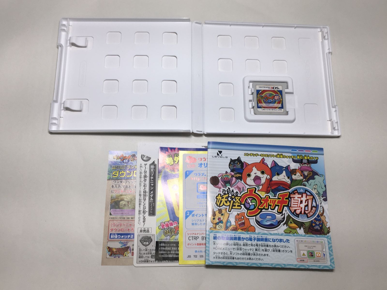 3DS】妖怪ウォッチ2 真打【A460】 - メルカリ