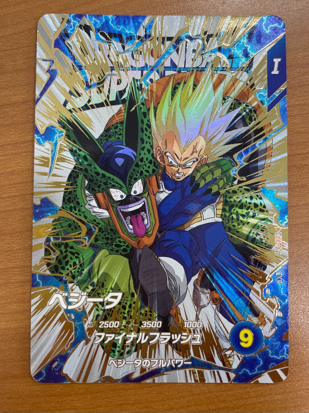 状態A ベジータ EXR EX4-001 ドラゴンボールスーパーダイバーズ DBSDV