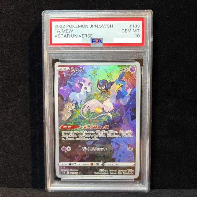 PSA10】ミュウ AR 183/172 1枚 - メルカリ
