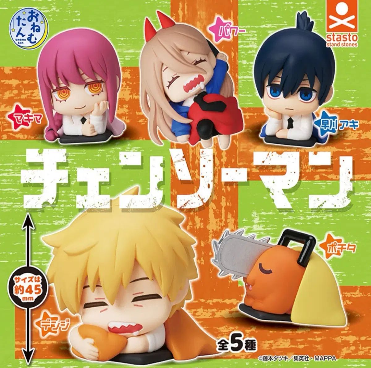 チェンソーマン おねむたん ガチャ 10種まとめ売り デンジ レゼ パワー アキ