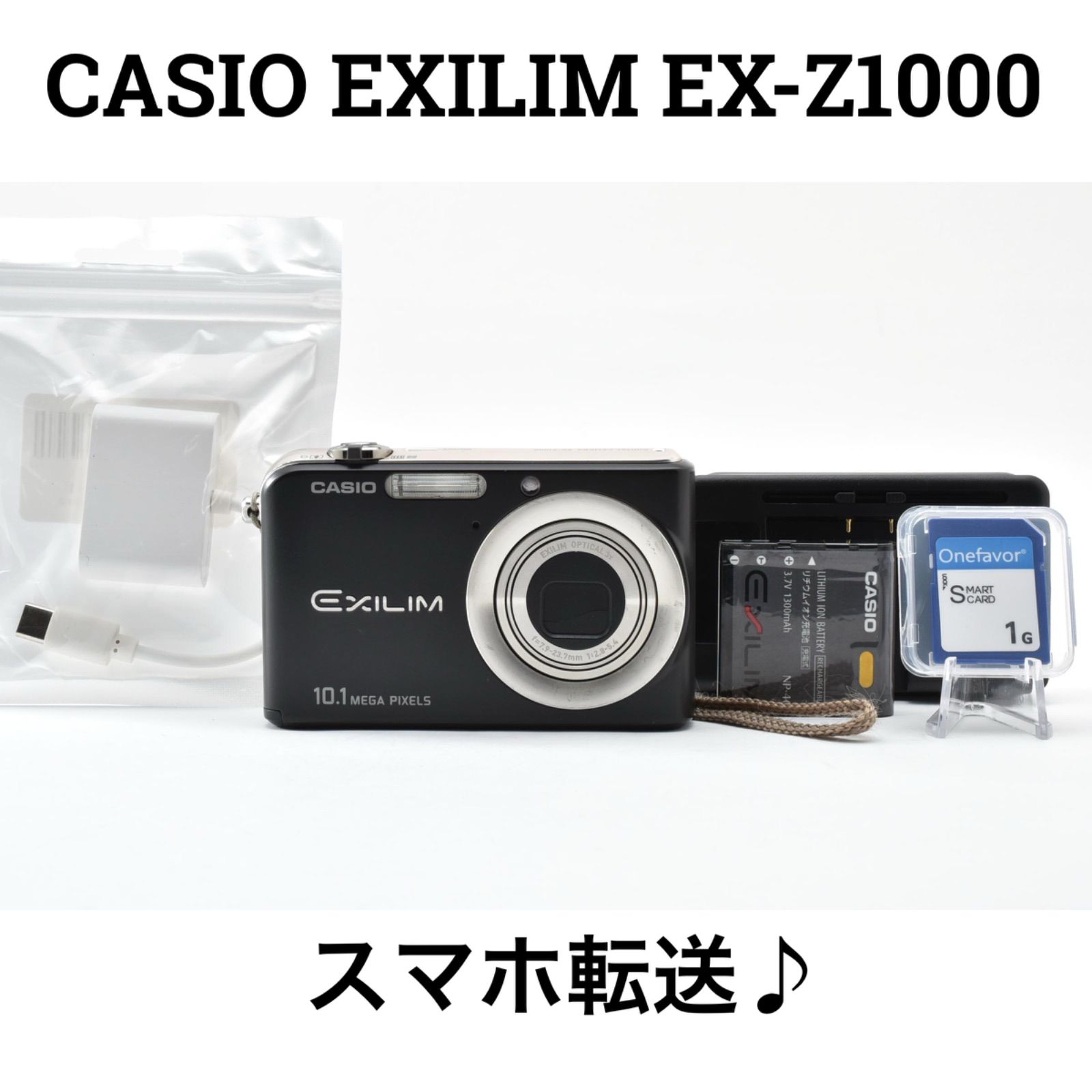 カシオ CASIO EXILIM EX-Z1000 コンパクトデジタルカメラ - メルカリ