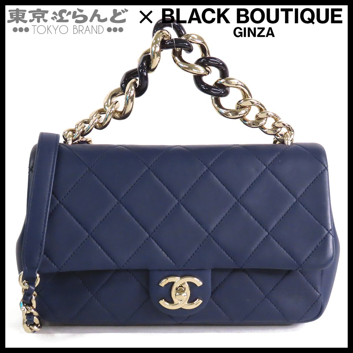 シャネル CHANEL マトラッセ チェーンバッグ ネイビー 紺 ゴールド/ネイビー金具 ラムスキン 29番台 2WAY ハンドバッグ ショルダーバッグ レディース 241001032325