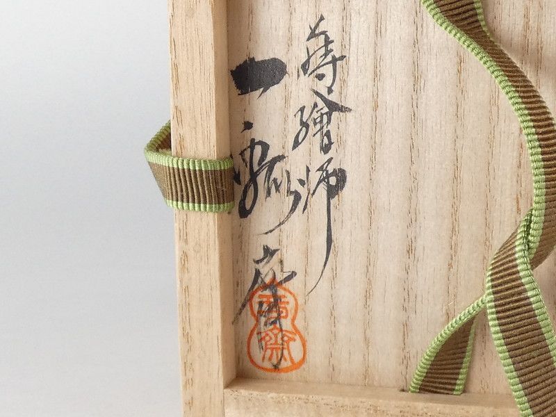 一瓢斎 柳蒔絵 大棗 共箱 保証品 内梨地 二重箱 茶道具 /R(tn17