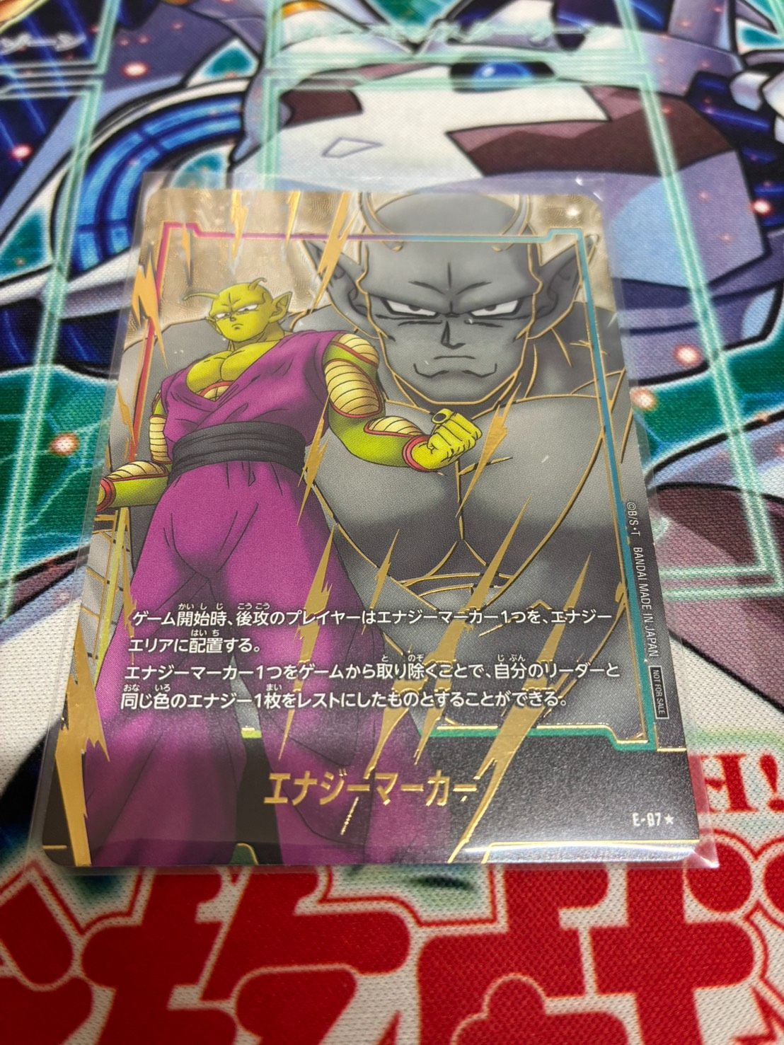 ドラゴンボールカード エナジーマーカー ピッコロ E-97☆ プロモ 1枚
