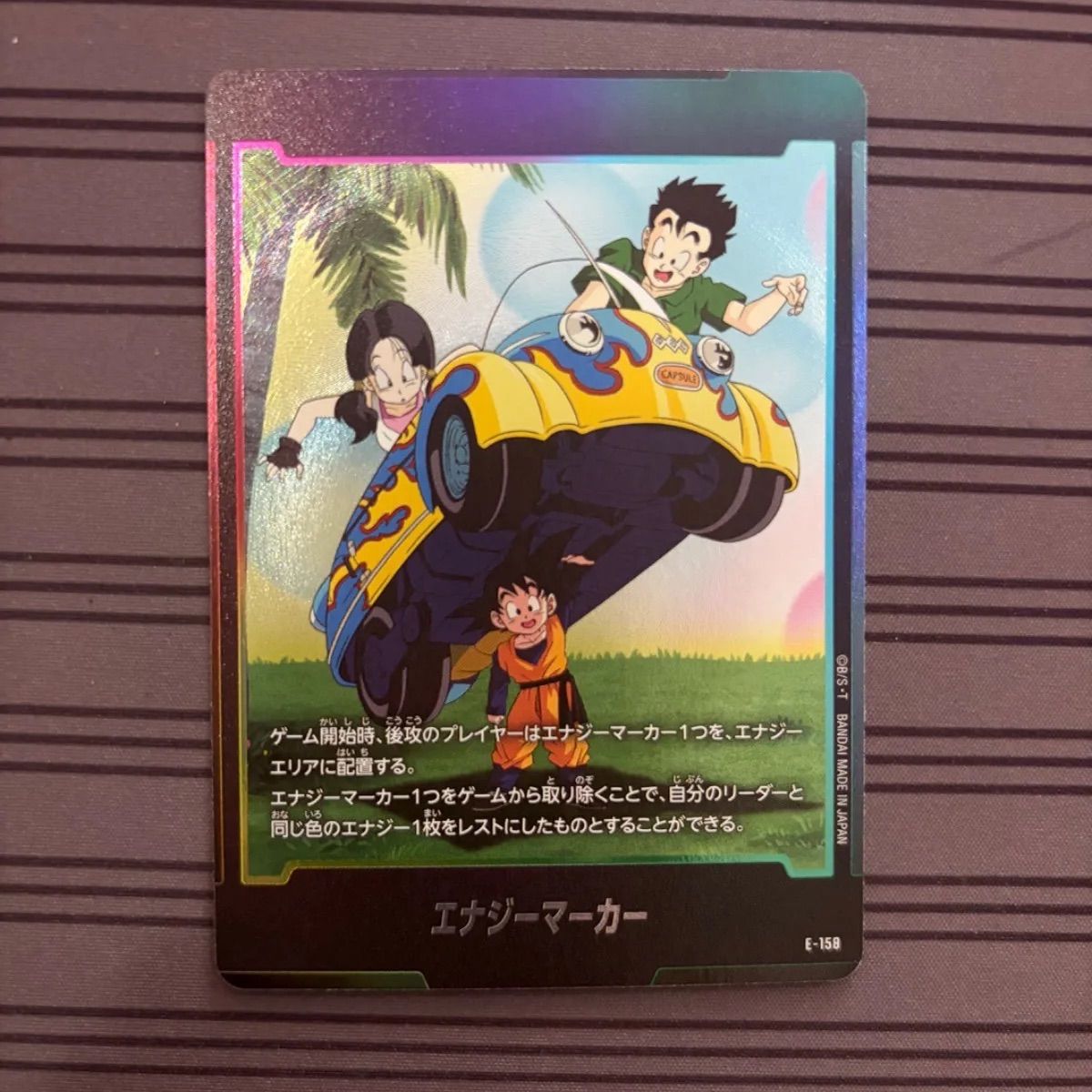 4)ドラゴンボールカード エナジーマーカー E-158 - メルカリ