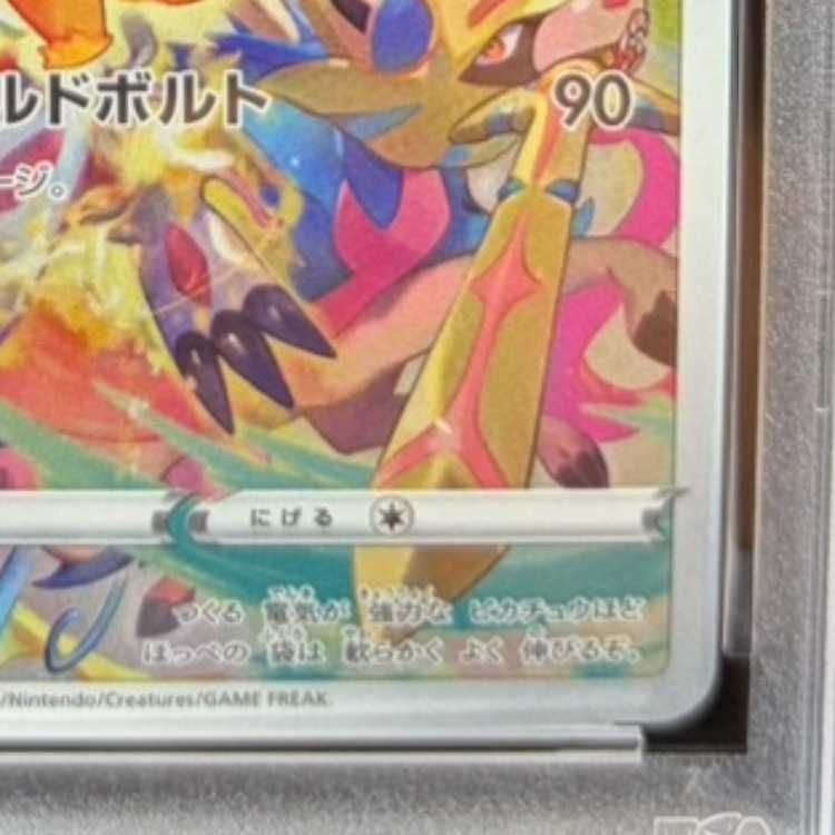 PSA10】ピカチュウ PRECIOUS COLLECTOR BOX PROMO 323/S-P 1枚 - メルカリ