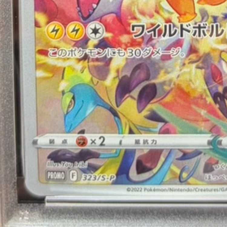 PSA10】ピカチュウ PRECIOUS COLLECTOR BOX PROMO 323/S-P 1枚 - メルカリ