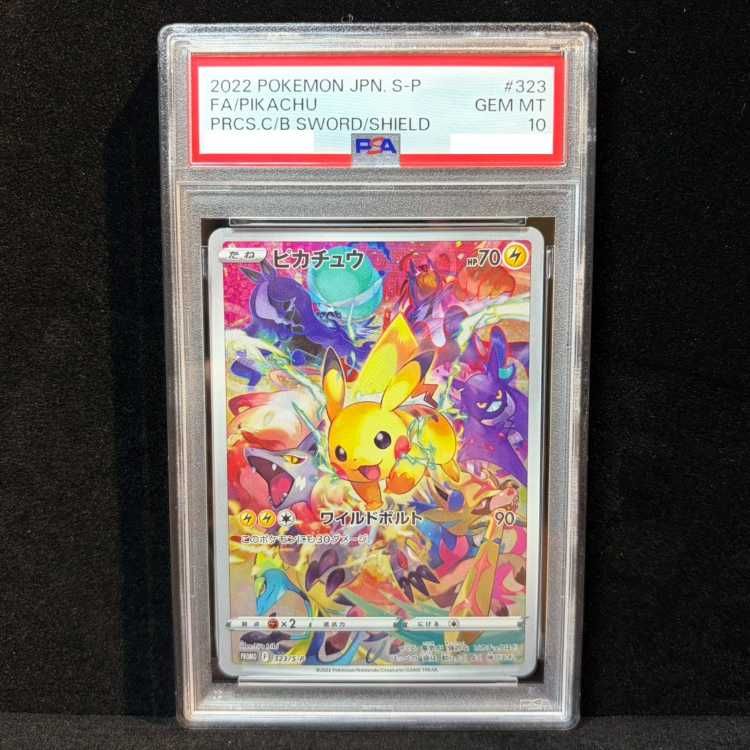 m*読様 ピカチュウ323/s-p psa10 PSA10】ピカチュウ PRECIOUS COLLECTOR BOX PROMO 323/S-P 1枚 - メルカリ