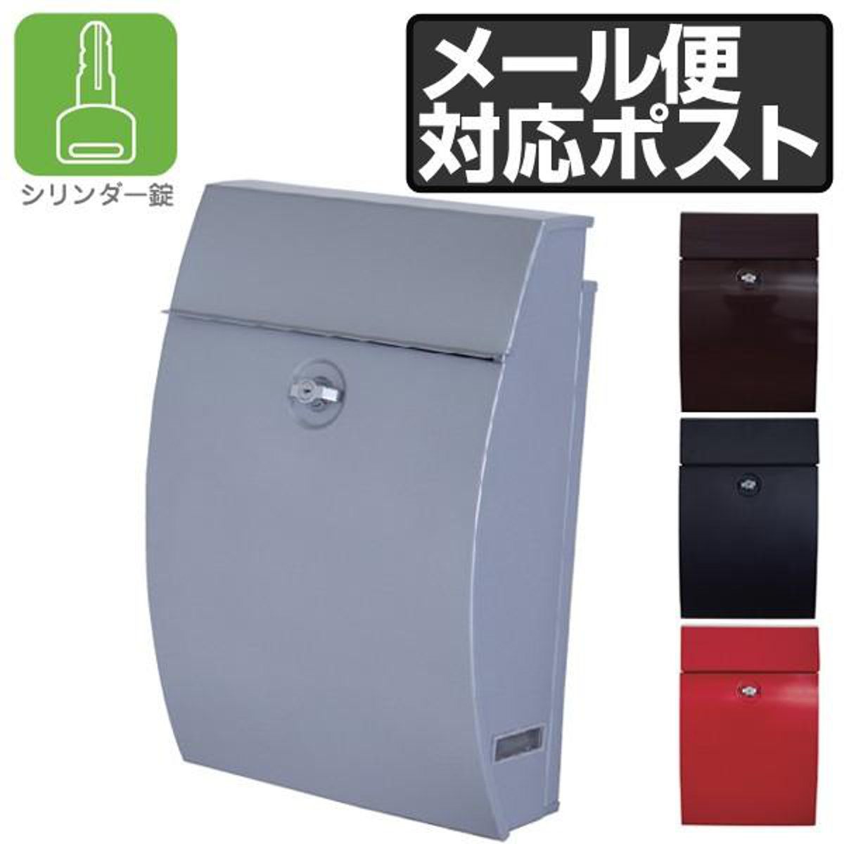 郵便ポスト メール便対応 リュック ＭＴ-2 （ 大型 ポスト 一戸建て用 荷物受け 鍵付 郵便受け 新聞受け シリンダー錠付 メールボックス POST おしゃれ 壁かけ メール便 対応 ok )