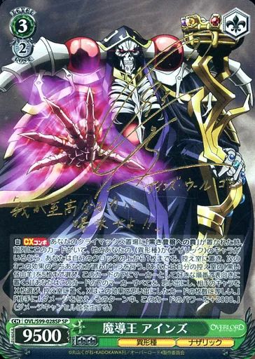 ヴァイスシュヴァルツ OVL/S99-028SP[SP]：(ホロ)魔導王 アインズ(日野
