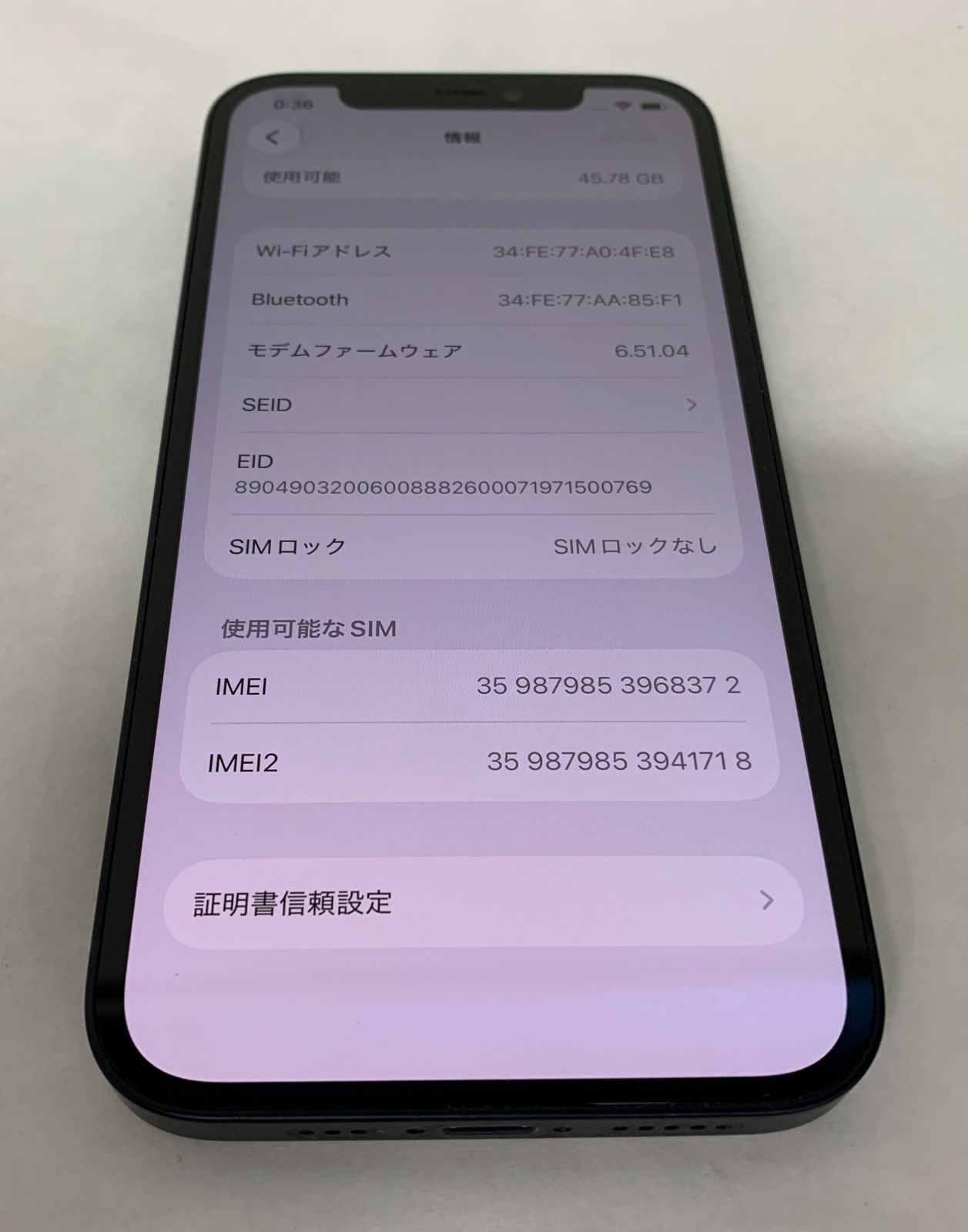 iPhone12 64GB ブラック 美品 SIMフリー Apple - メルカリ