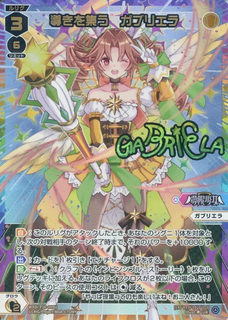 WIXOSS WIXOSS10周年を記念した構築済みデッキと タカラトミー PARTY