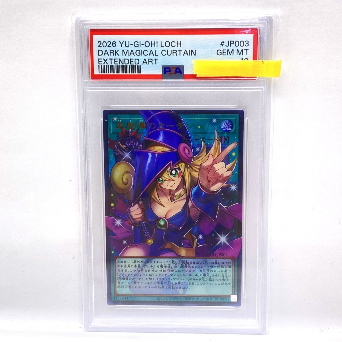 PSA10】遊戯王 黒魔導のカーテン LOCH-JP003 UR ウルトラレア オーバー