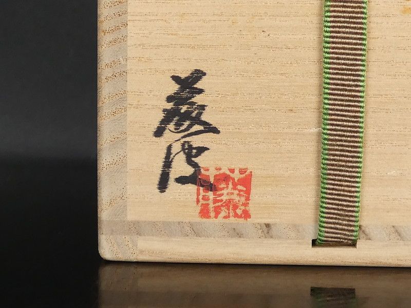 茶道具 裏千家【棗（なつめ）】【鈴谷藤波】漆器 輪島蒔絵　 茶器 漆芸 金箔装飾 鈴谷藤波 鶏頭蒔絵 平棗 共箱 保証品 内梨地 茶道具 /R(tn19) - メルカリ