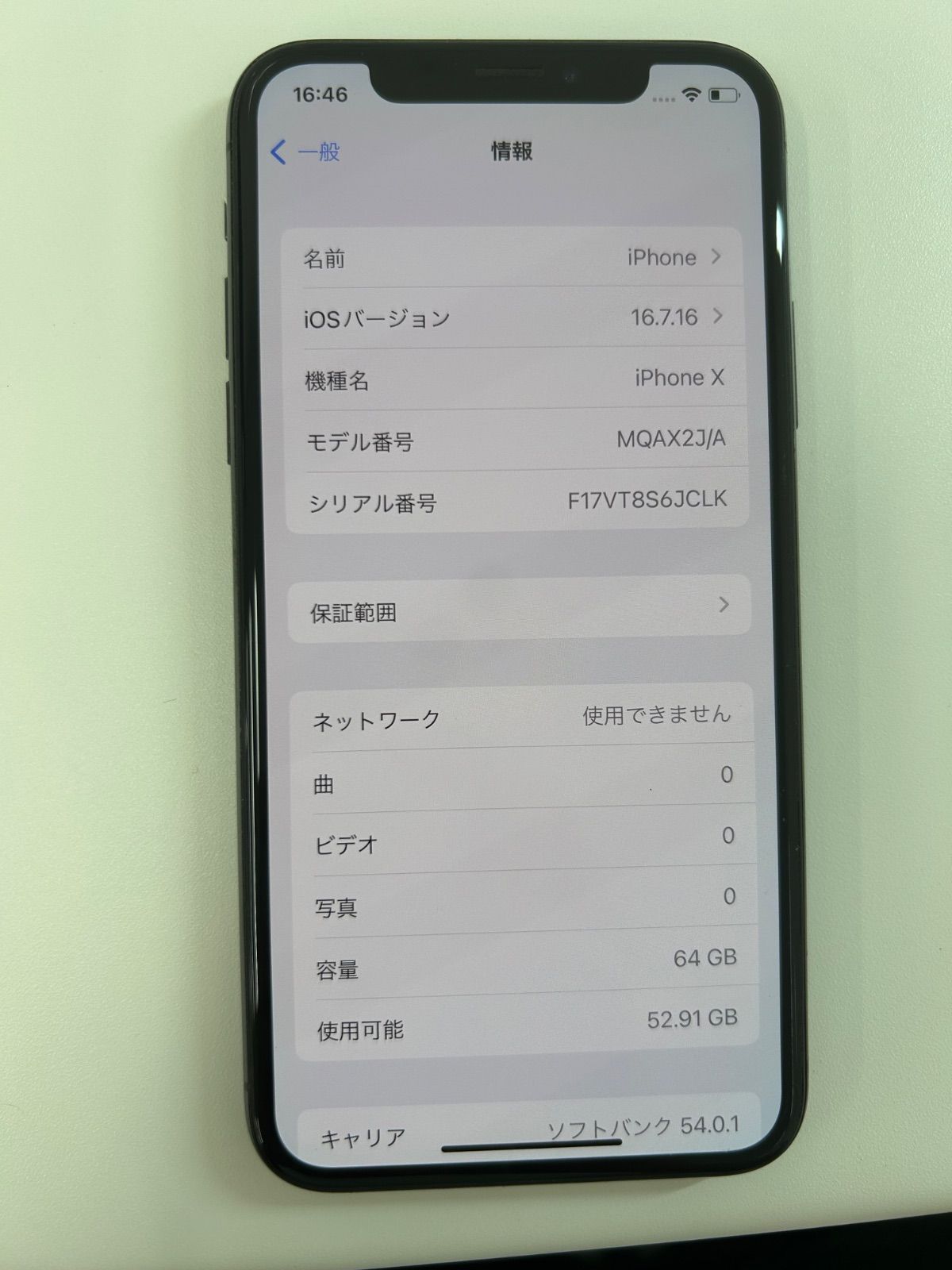Apple iPhone X 64GB SIMフリー スペースグレイ バッテリー89% 箱・イヤホン付き