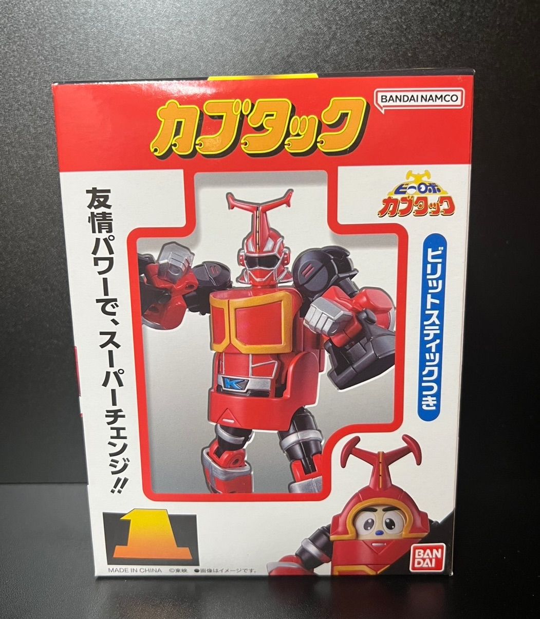 お値下げ中】ビーロボカブタック ダンゴロン スーパーチェンジシリーズ