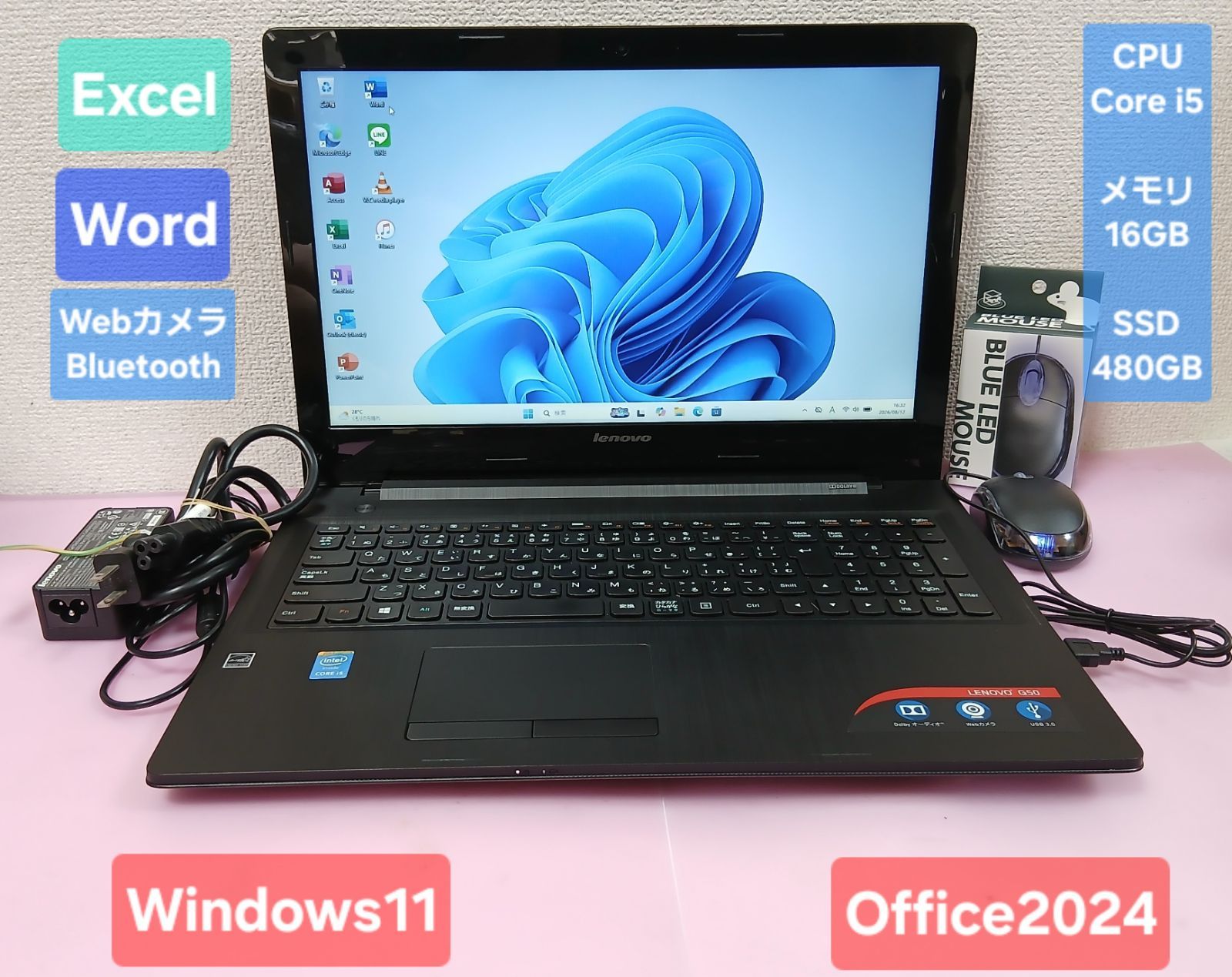 初期設定不要★レノボ Core i5 5200U 2.2GHz 16GB SSD480GB Windows11 Office2024 エクセル ワード 15.6インチ ノートパソコン★