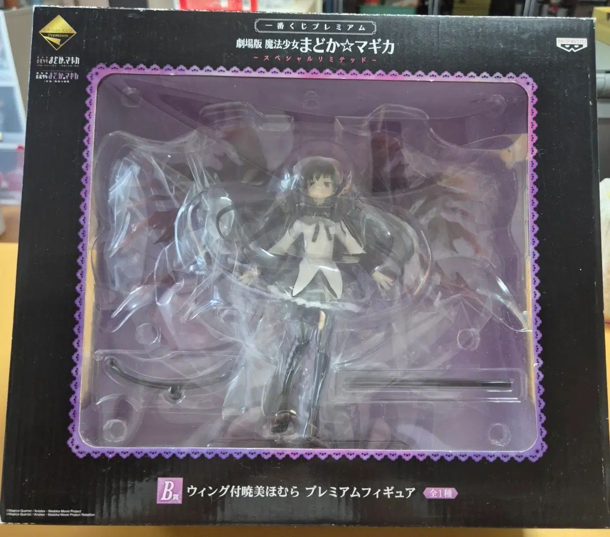 バンプレスト 一番くじプレミアム 劇場版 魔法少女まどか☆マギカ スペシャル Limited B賞 ウィング付 アケミほむら プレミアム フィギュア 8,403円