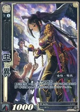 中古】三国志大戦TCG 5-062[天下無双レア]：王異 - メルカリ