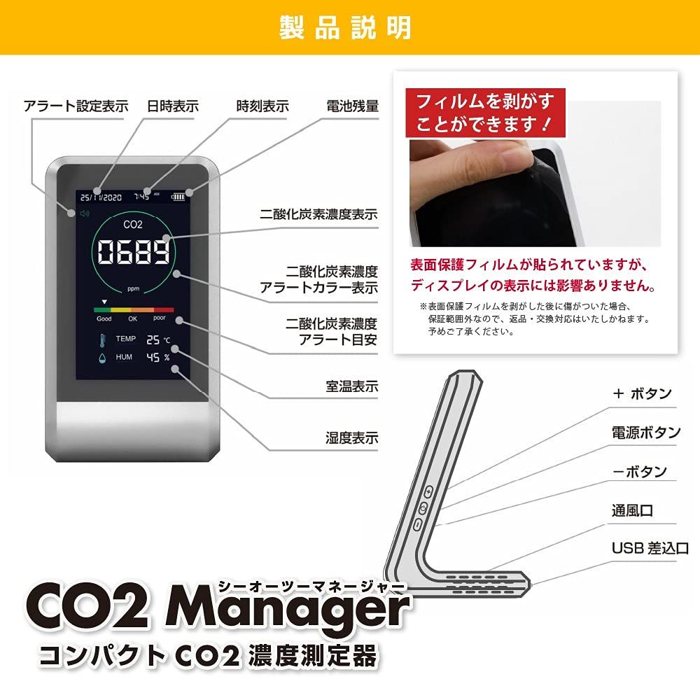 東亜産業 CO2マネージャー 二酸化炭素濃度測定器 アラート機能付き 充電式 卓上型 温度 湿度測定 1台