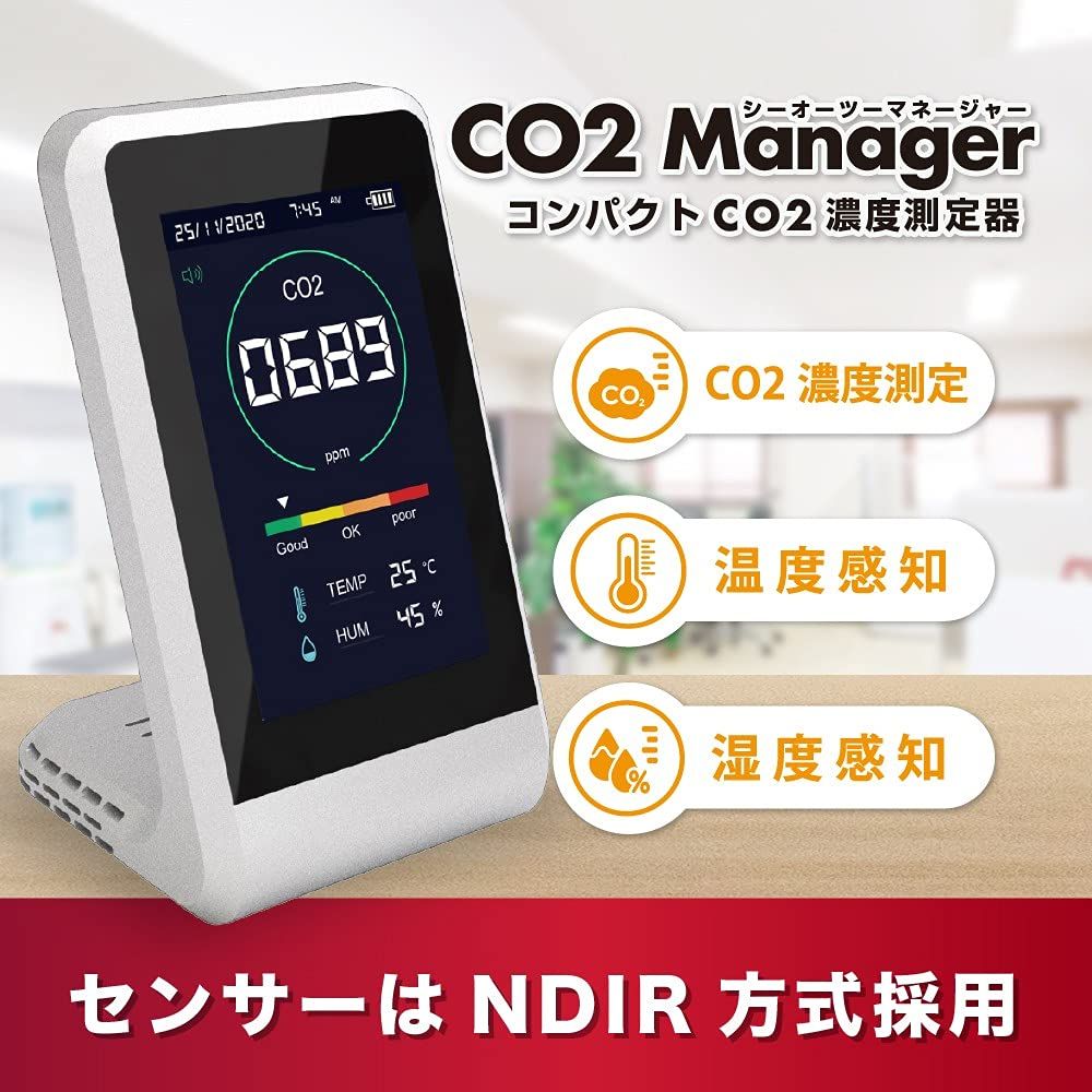 東亜産業 CO2マネージャー 二酸化炭素濃度測定器 アラート機能付き 充電式 卓上型 温度 湿度測定 1台