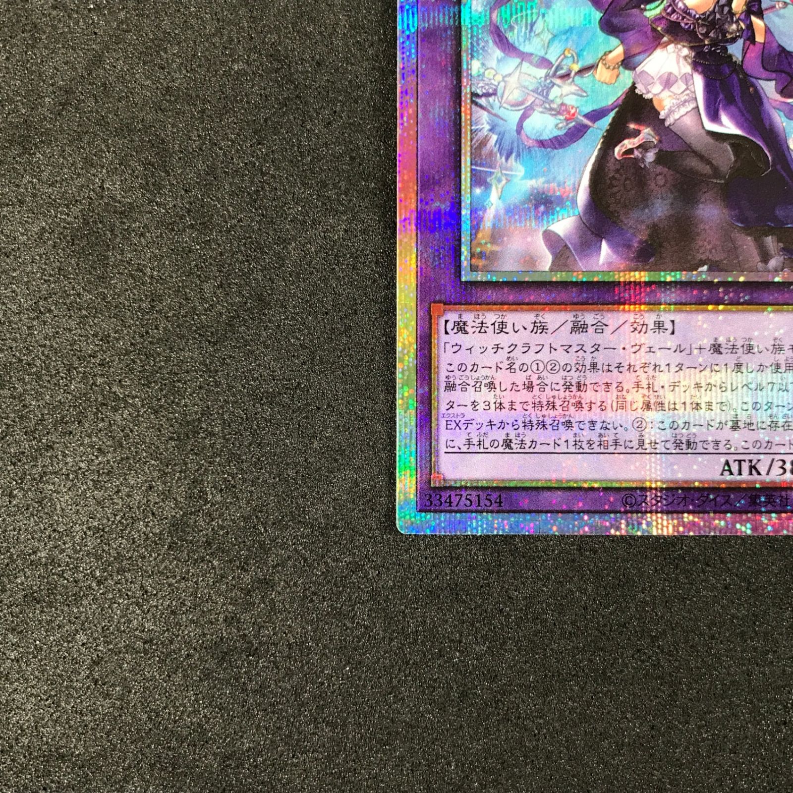 ☆遊戯王OCGデュエルモンスターズ RV01-JP025 大魔女サンドリヨン