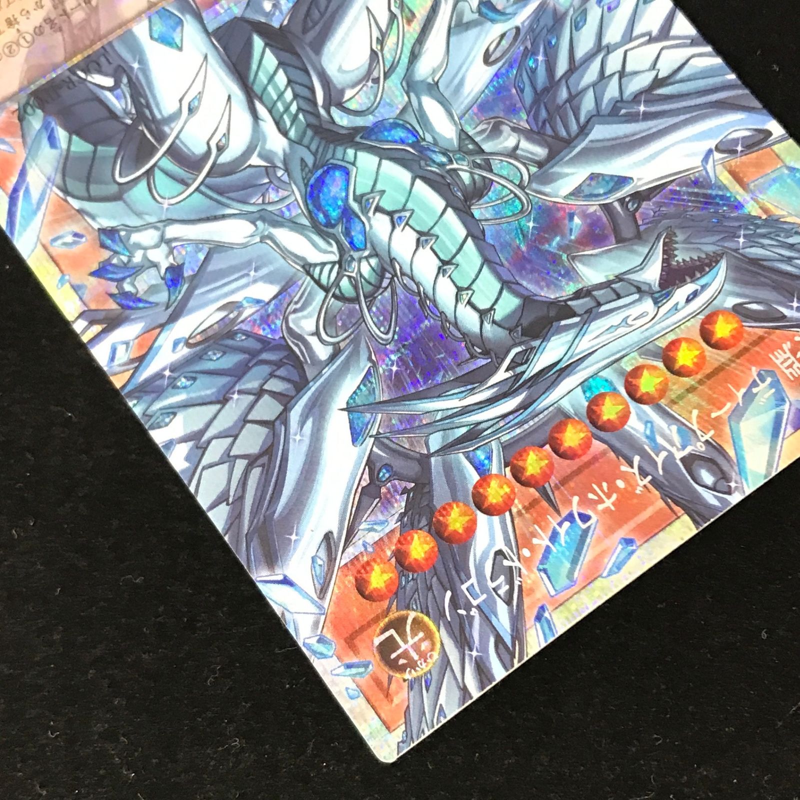 遊戯王 蒼の深淵 ディープアイズ・ホワイトドラゴン LOCR-JP002