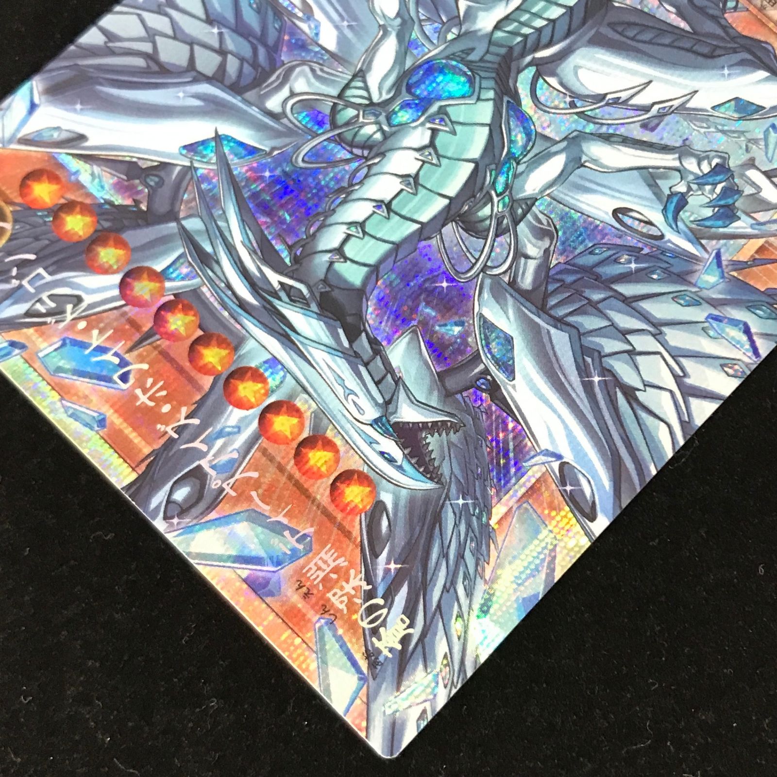 遊戯王 蒼の深淵 ディープアイズ・ホワイトドラゴン LOCR-JP002