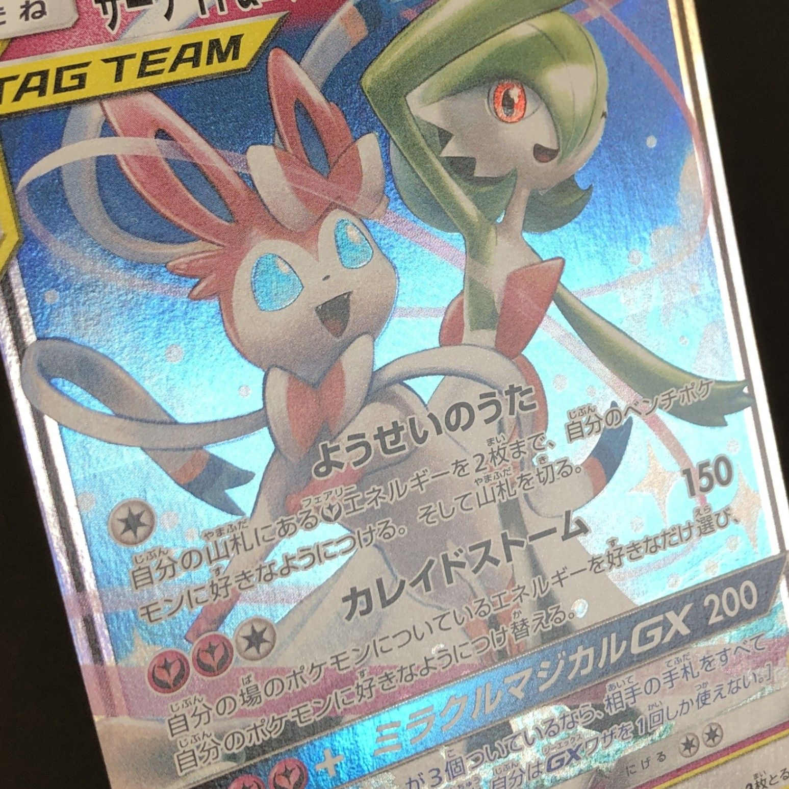☆ポケモンカードゲーム 強化拡張パック「ナイトユニゾン」 031/055