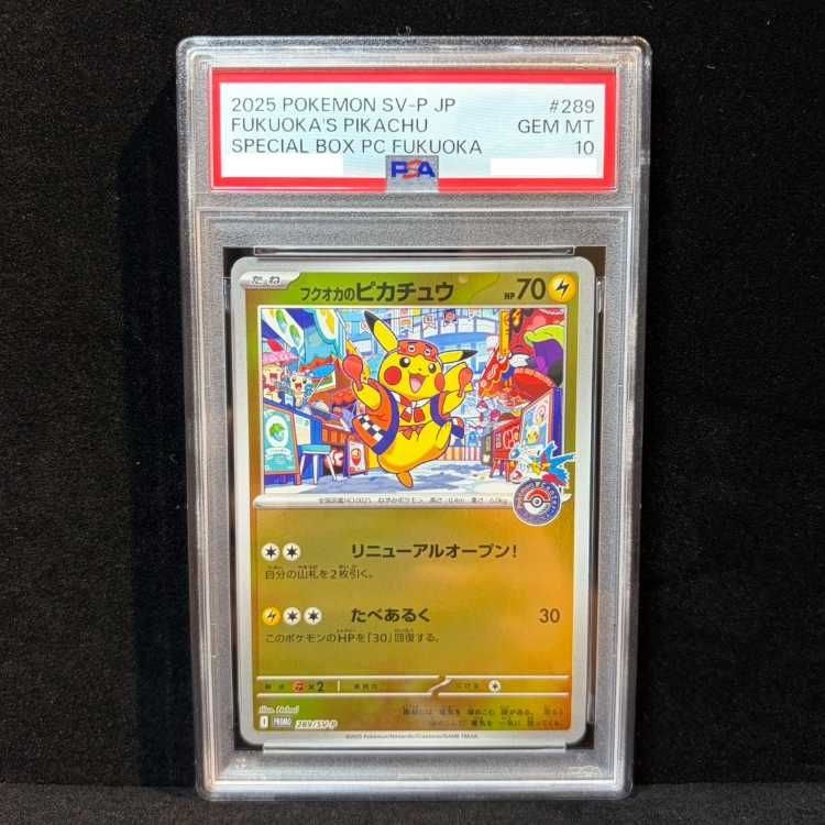 PSA10】フクオカのピカチュウ PROMO 289/SV-P 1枚 - メルカリ