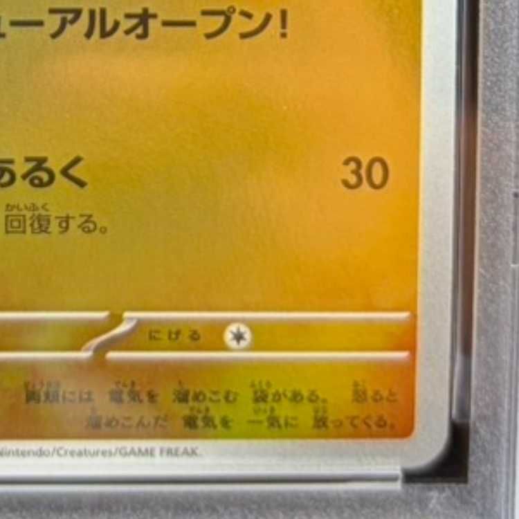 PSA10】フクオカのピカチュウ PROMO 289/SV-P 1枚 - メルカリ