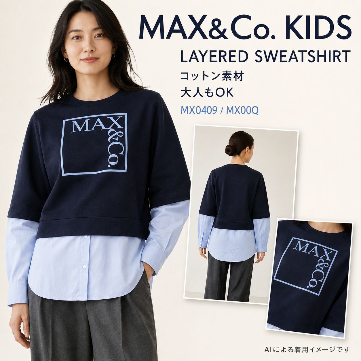 新品 MAX MARA MAX&CO KIDS マックスアンドコー キッズ MX0409 MX00Q ロゴ レイヤード スウェットシャツ コットン 大人もOK