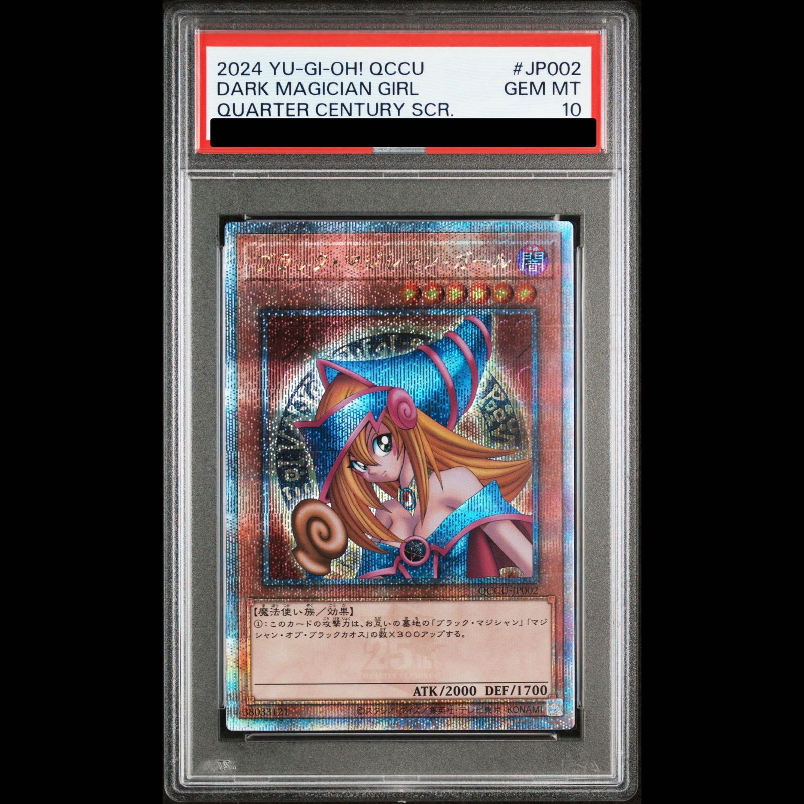PSA10】 ブラック・マジシャン・ガール 25th SE [QCCU-JP002] 1枚