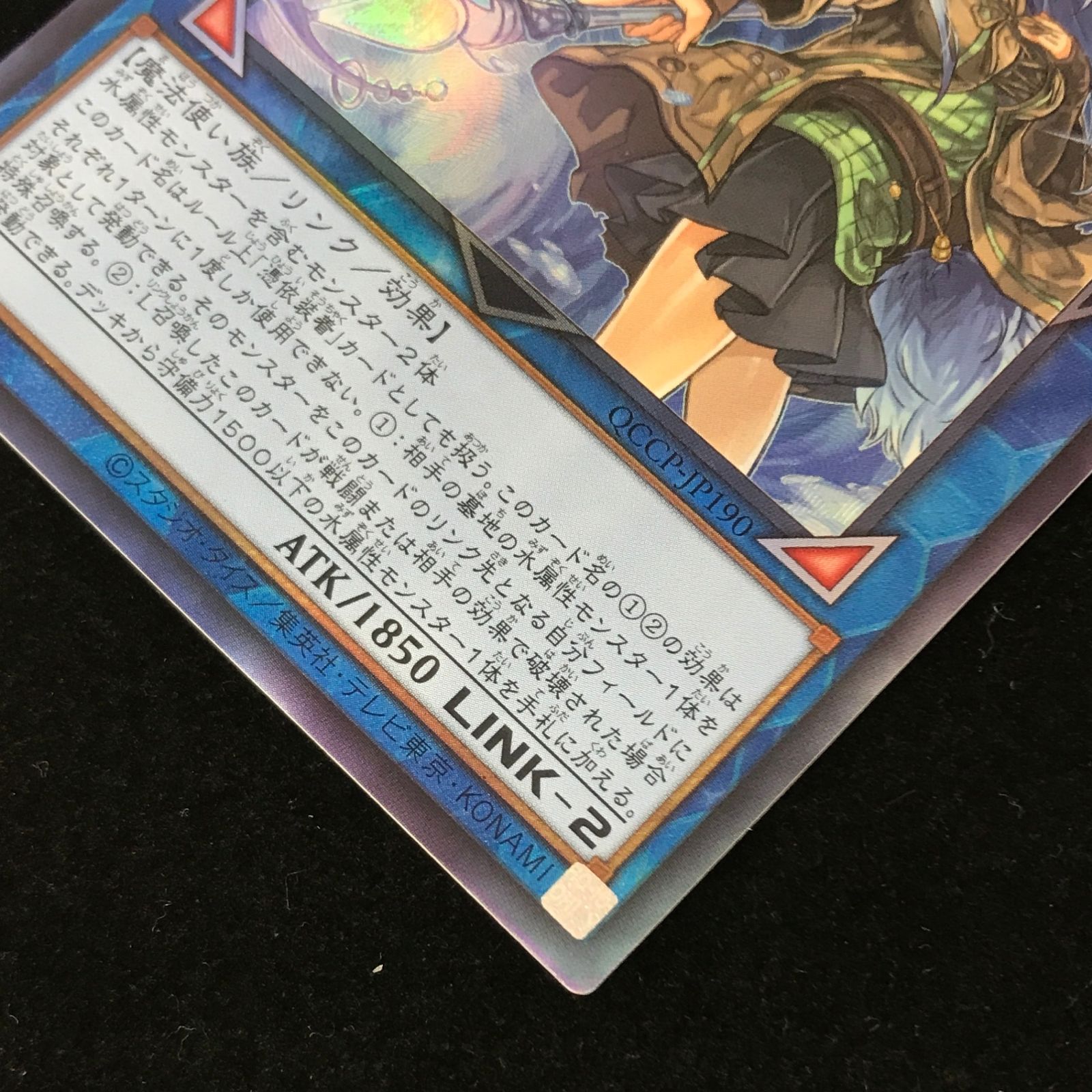 遊戯王 清冽の水霊使いエリア クォーターセンチュリーシークレット