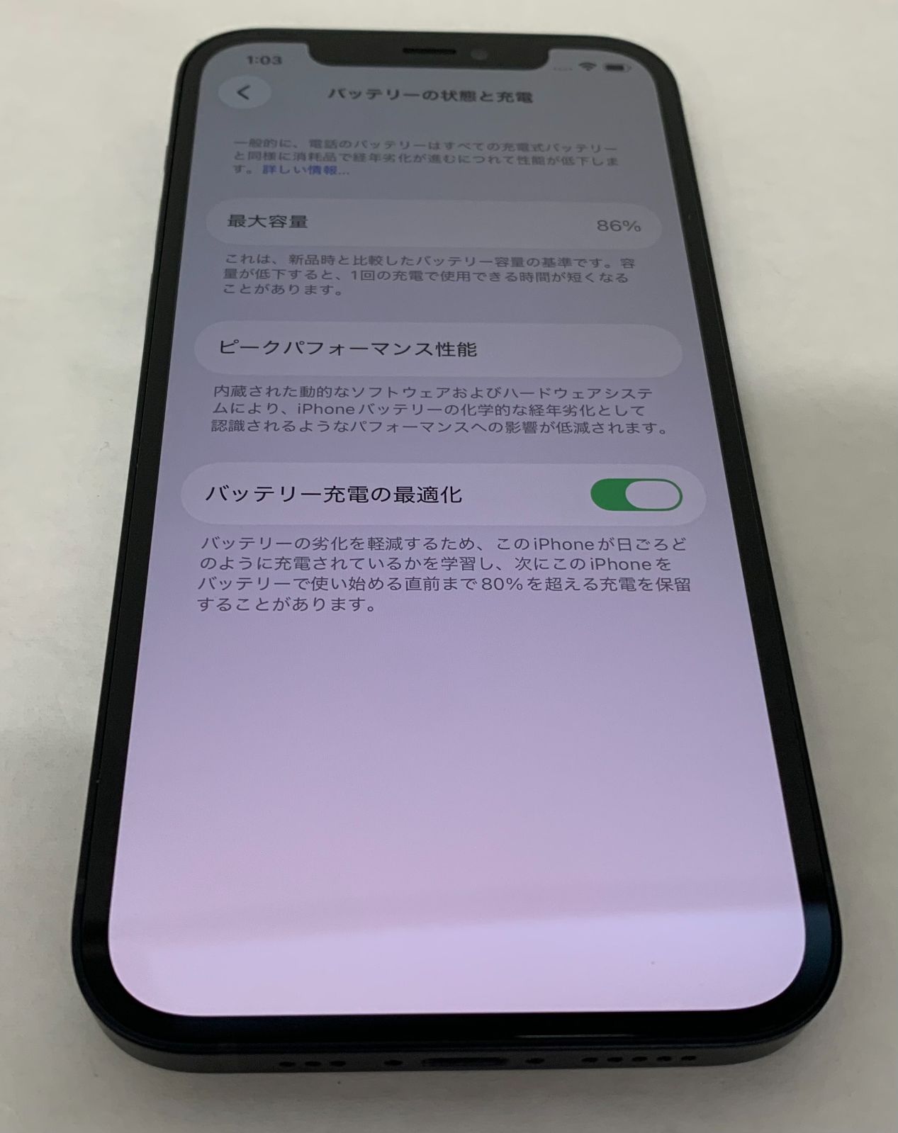 美品】iPhone12 64GB ブラック SIMフリー バッテリー86% - メルカリ
