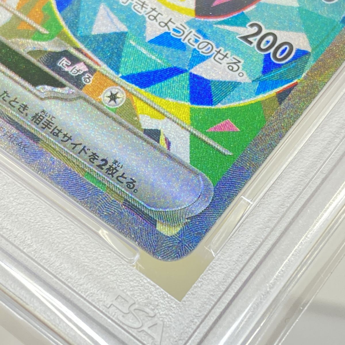PSA10】ポケモンカード ドラパルトex SV8a 221/187 SAR 鑑定品 - メルカリ