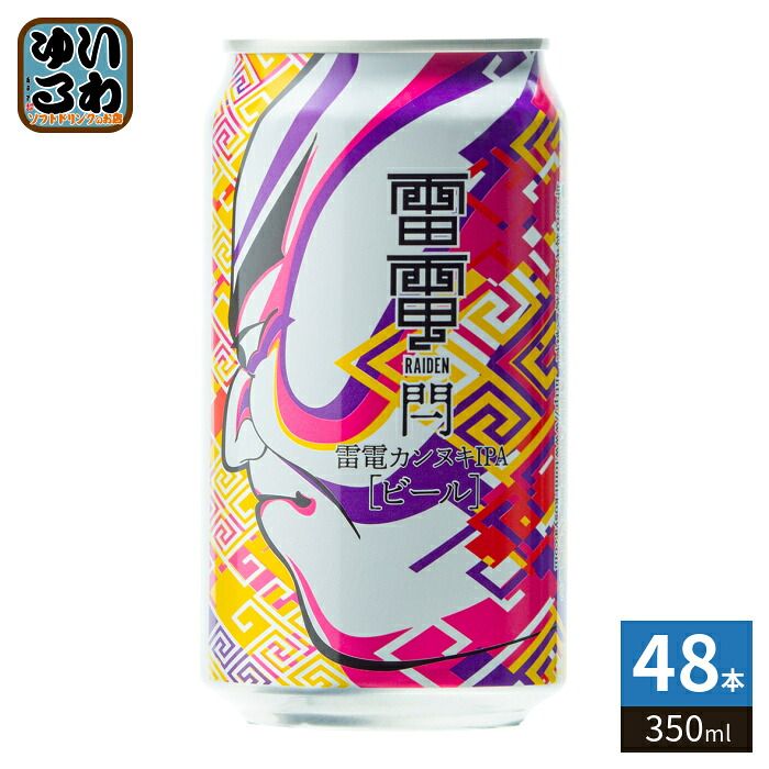 オラホビール 雷電 カンヌキ IPA 350ml 缶 48本 (24本入×2 まとめ買い)