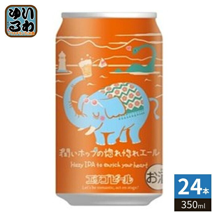エチゴビール 潤いホップの惚れ惚れエール 350ml 缶 24本入