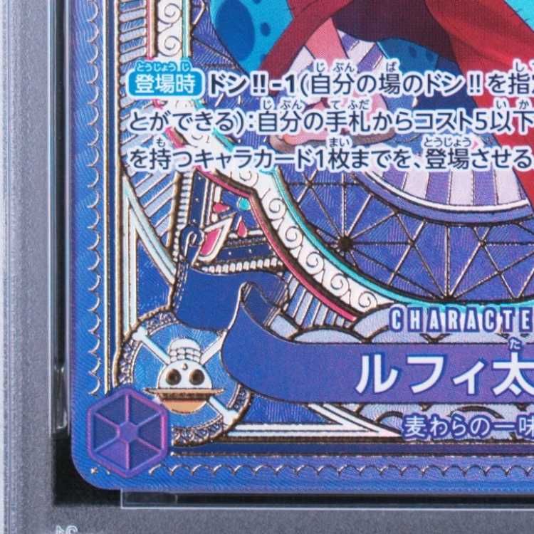PSA10】ルフィ太郎(パラレル) SP ST18-005 1枚 - メルカリ