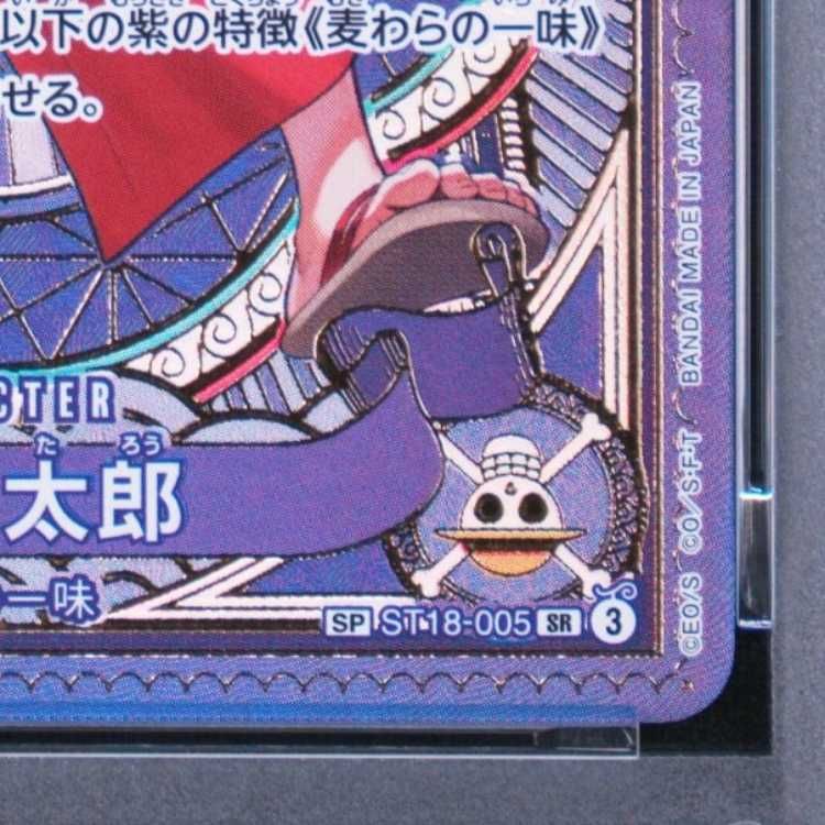PSA10】ルフィ太郎(パラレル) SP ST18-005 1枚 - メルカリ