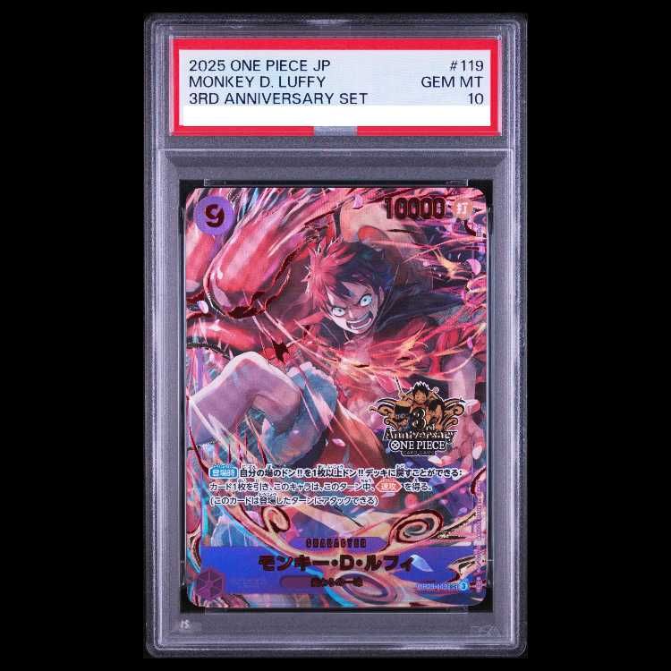 PSA10【OP09-119】モンキー・D・ルフィ SEC (パラレル/SP) PSA10】モンキー・D・ルフィ(パラレル)(3rd ANNIVERSARY SET) P-SEC