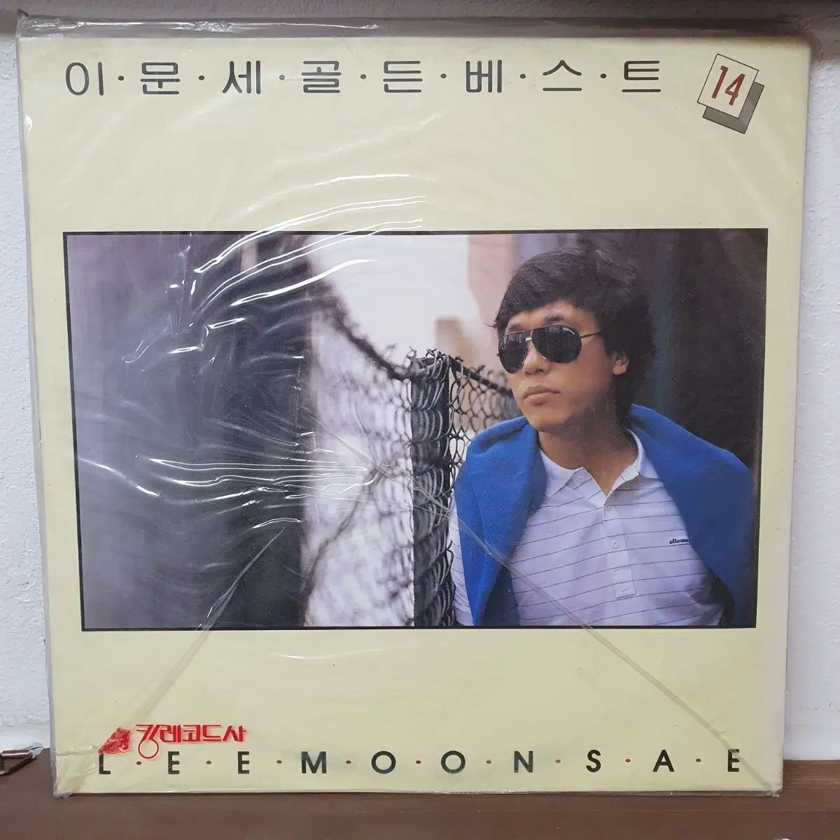 未開封 イ・ムーンセ ゴールデンベスト 14 LP 1990 早い