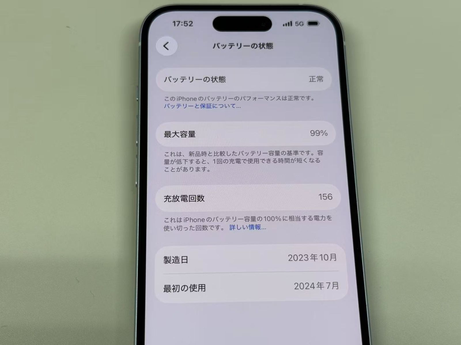 極美品 iPhone15 128GB ブルー SIMフリー バッテリー99% - メルカリ