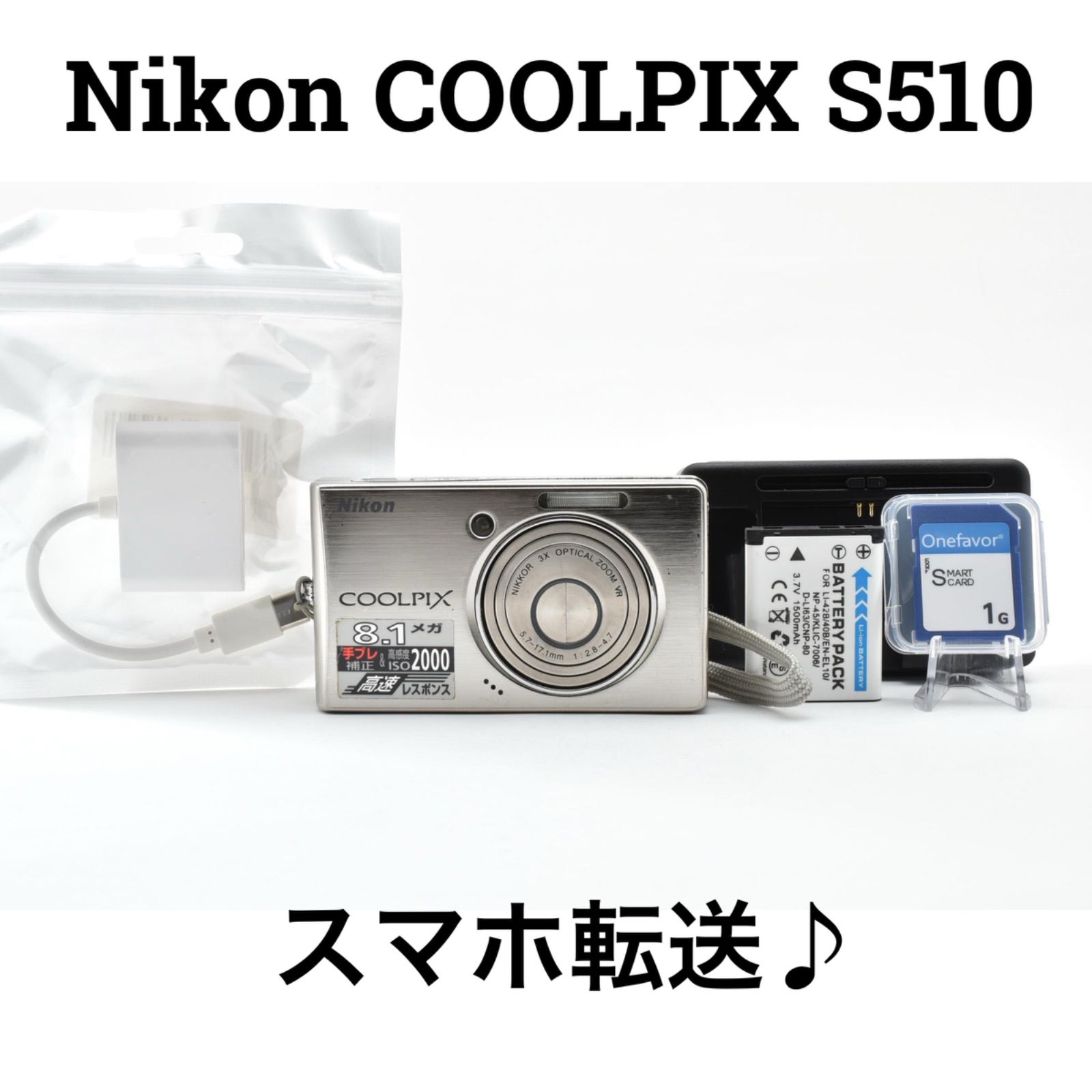 ニコン Nikon COOLPIX S510 コンパクトデジタルカメラ