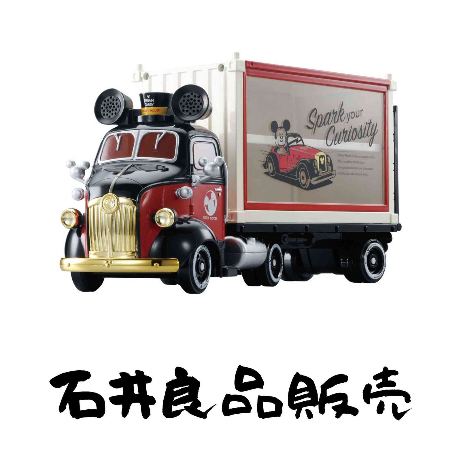 トミカ ディズニーモータース グランドドリームキャリー 7,504円