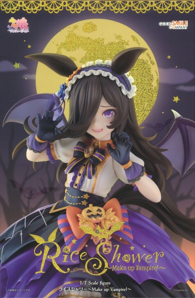 グッドスマイルカンパニー ライスシャワー~Make up Vampire!~ PVC 23,207円